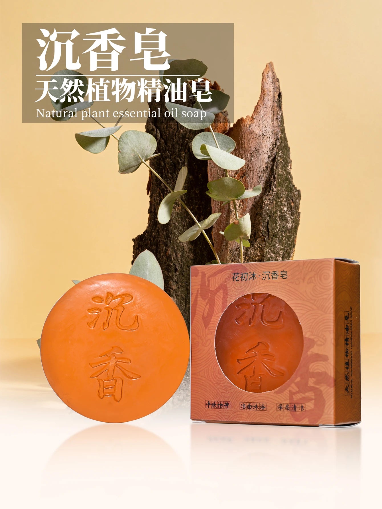 100g Agarwood Essential Oil Soap